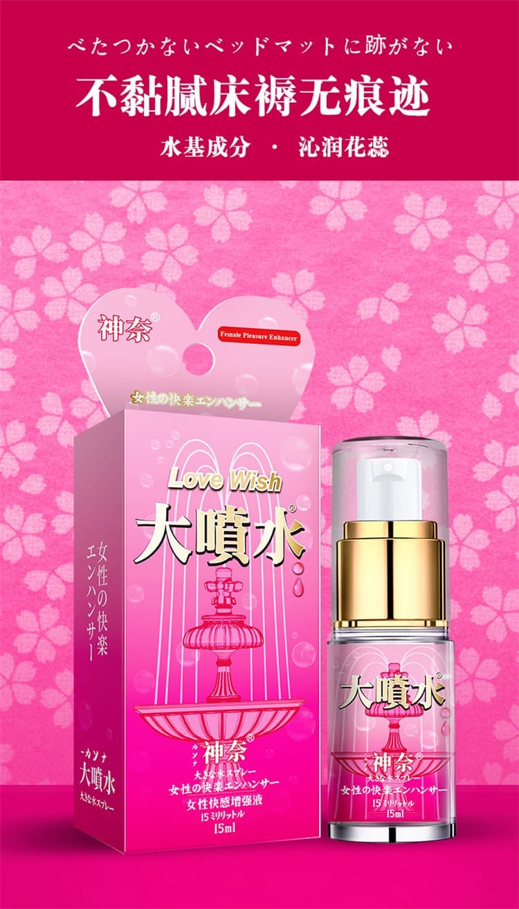 日本神奈 Kanna 噴水液產品主圖