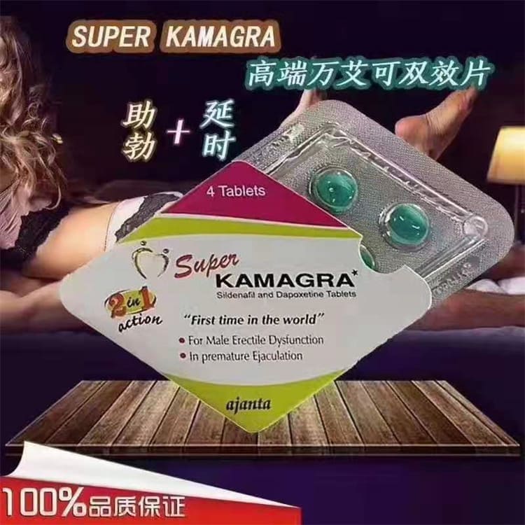 Super Kamagra 雙效片產品主圖02