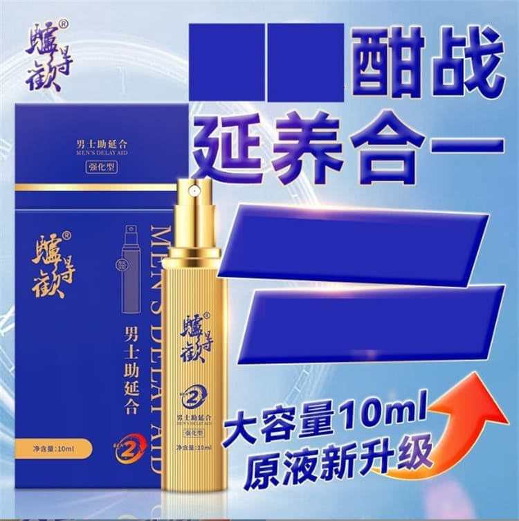 驢得歡男用噴劑藍瓶、外用助勃延時雙效、快速吸收長效持久