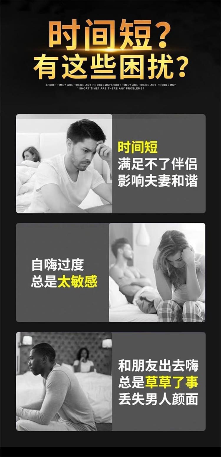 壹小拾男用延時噴霧產品展示圖02