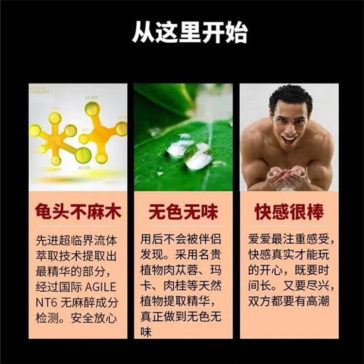 壹小拾男用延時噴霧產品展示圖03