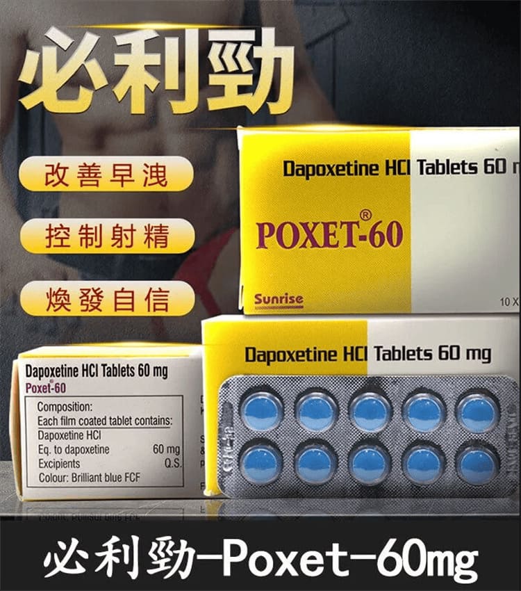 Nirvalab Poxet 雙效片產品主圖02