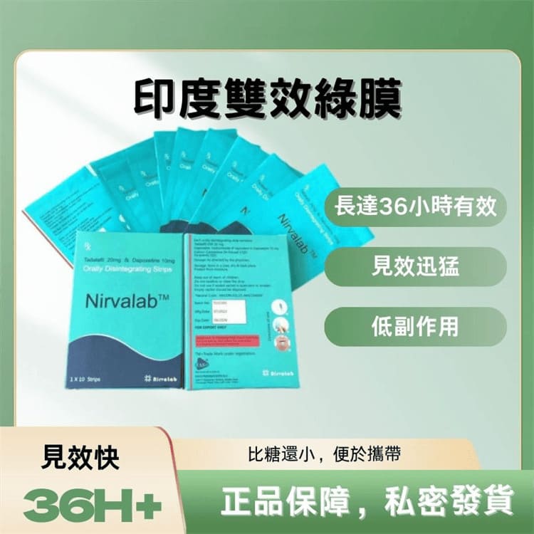 印度 Nirvalab 雙效綠膜產品主圖02