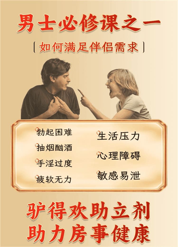 驢得歡男用延時噴霧產品展示圖01