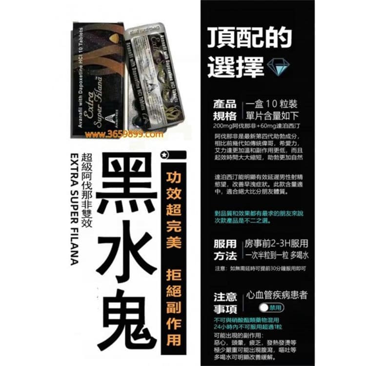 Super Filana 產品展示圖01