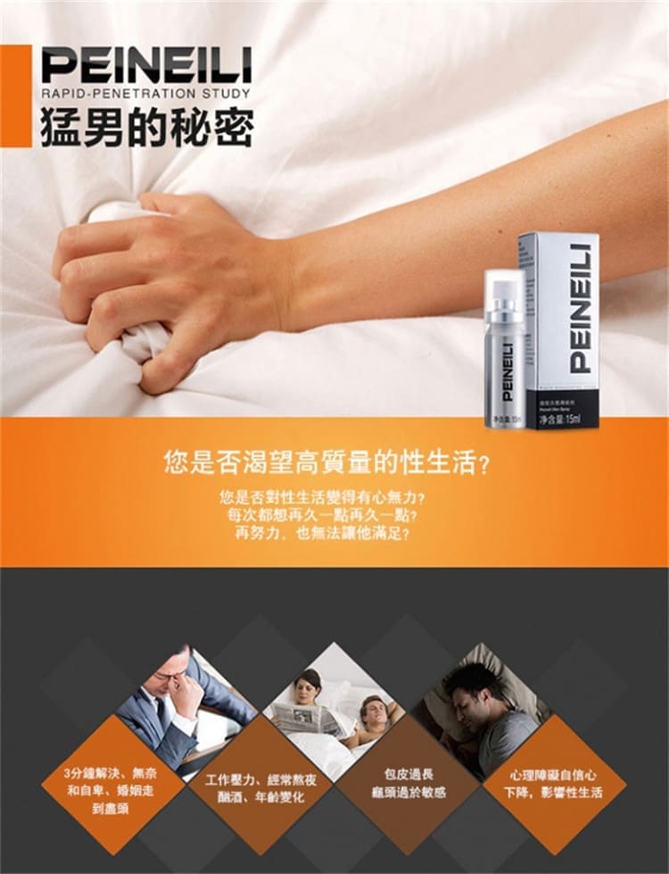 倍耐力 PEINEILI 產品展示圖01