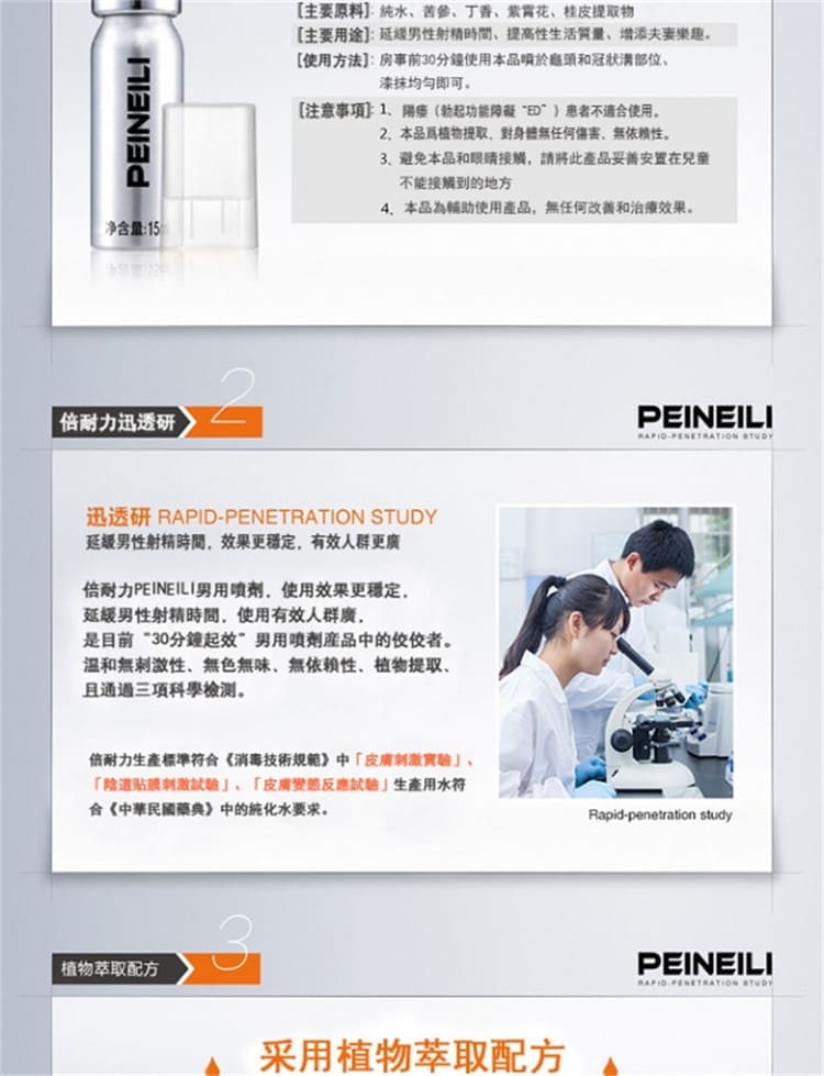 倍耐力 PEINEILI 產品展示圖04