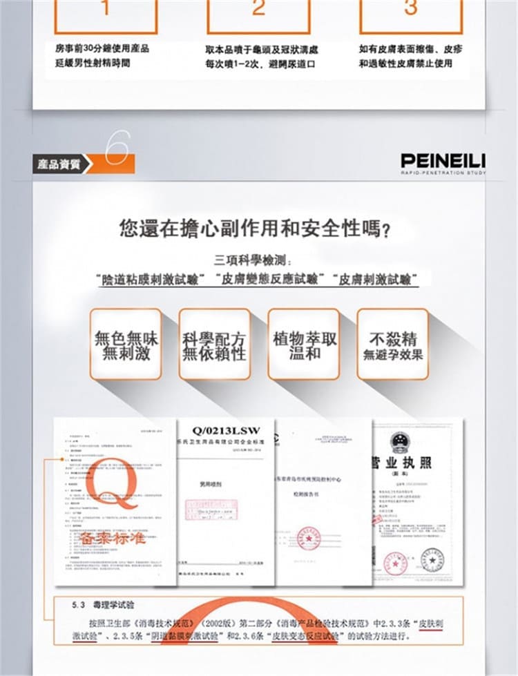 倍耐力 PEINEILI 產品展示圖08