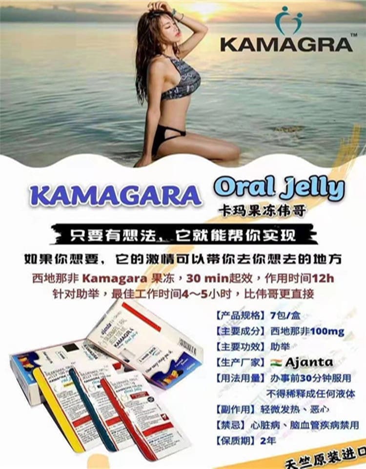 印度 KAMAGRA Oral Jelly 產品展示圖