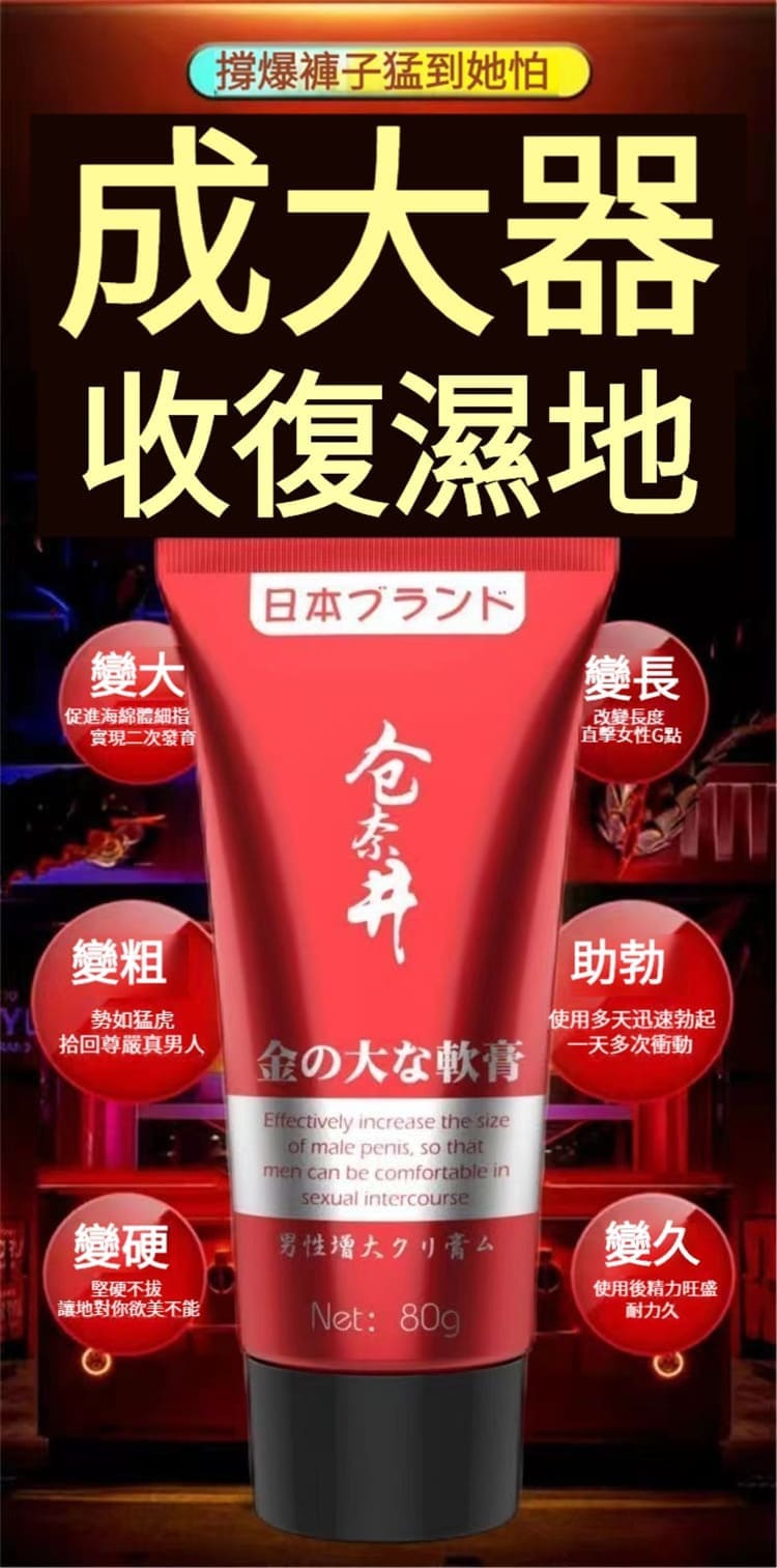 倉奈井男士修復膏產品展示圖01