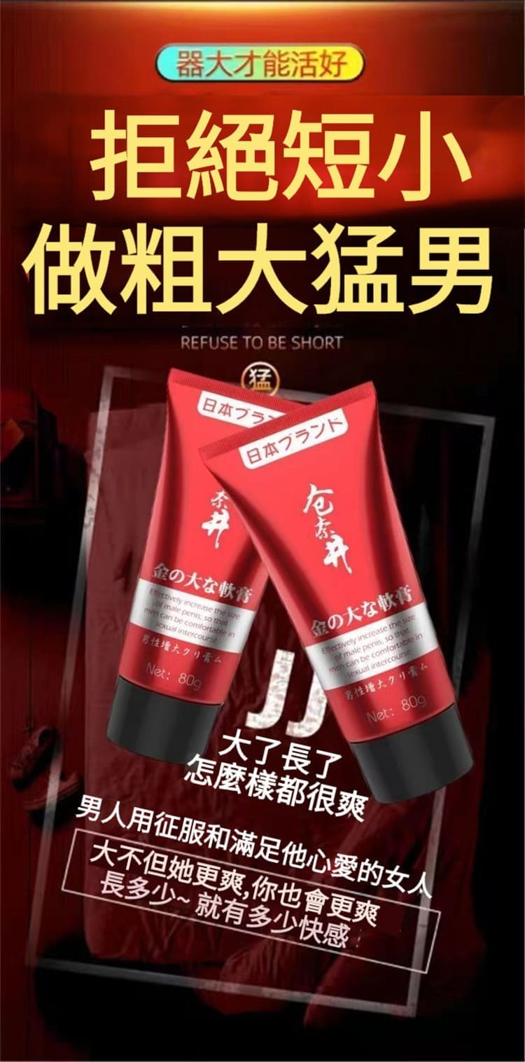 倉奈井男士修復膏產品展示圖03