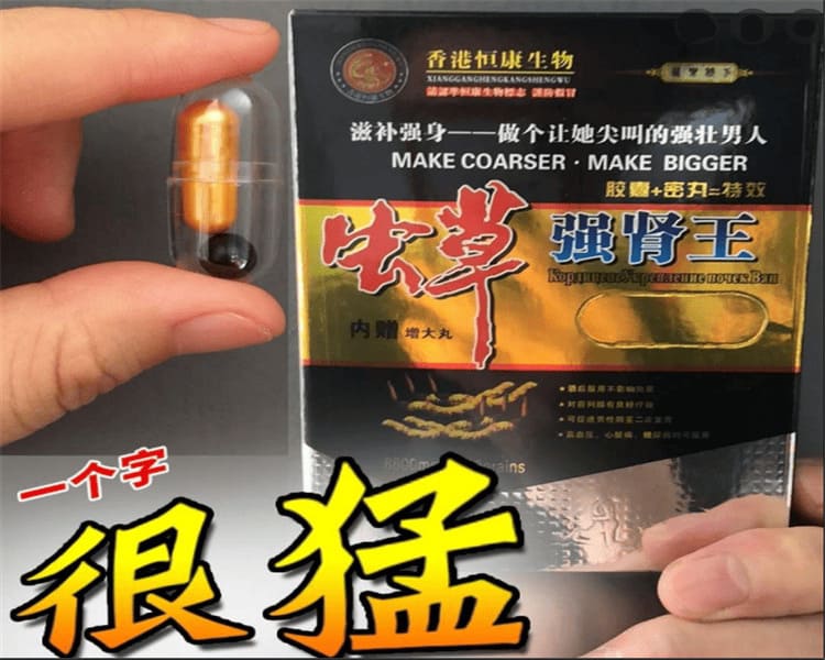 蟲草強腎王牡蠣膠囊產品展示圖