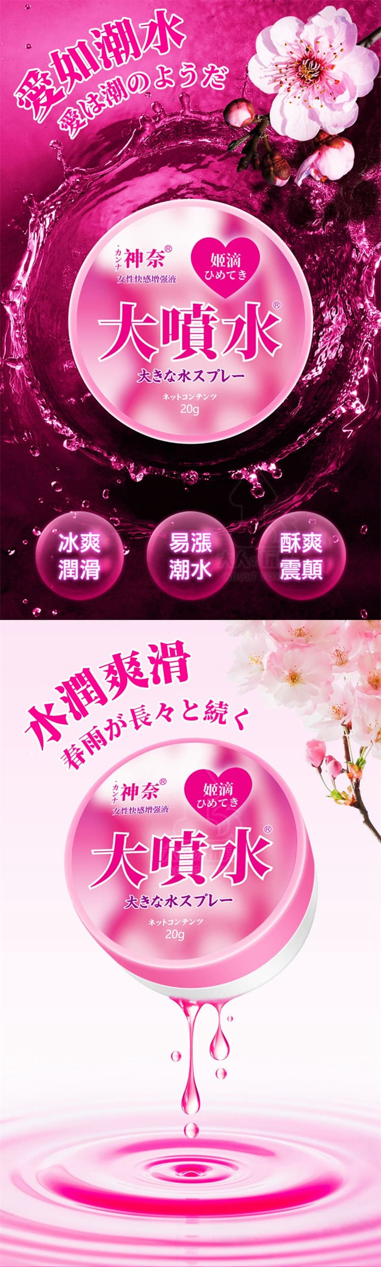 Kanna 女性快感增強液產品展示圖01