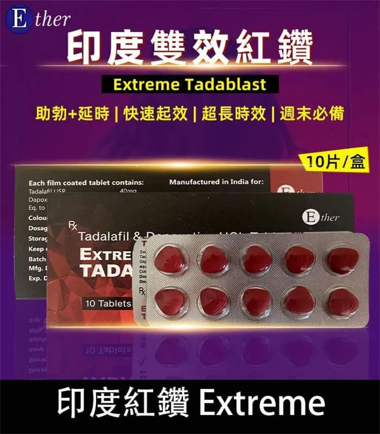 super-tadarise-red-diamond-tadalafil-dapoxetine-01.jpg